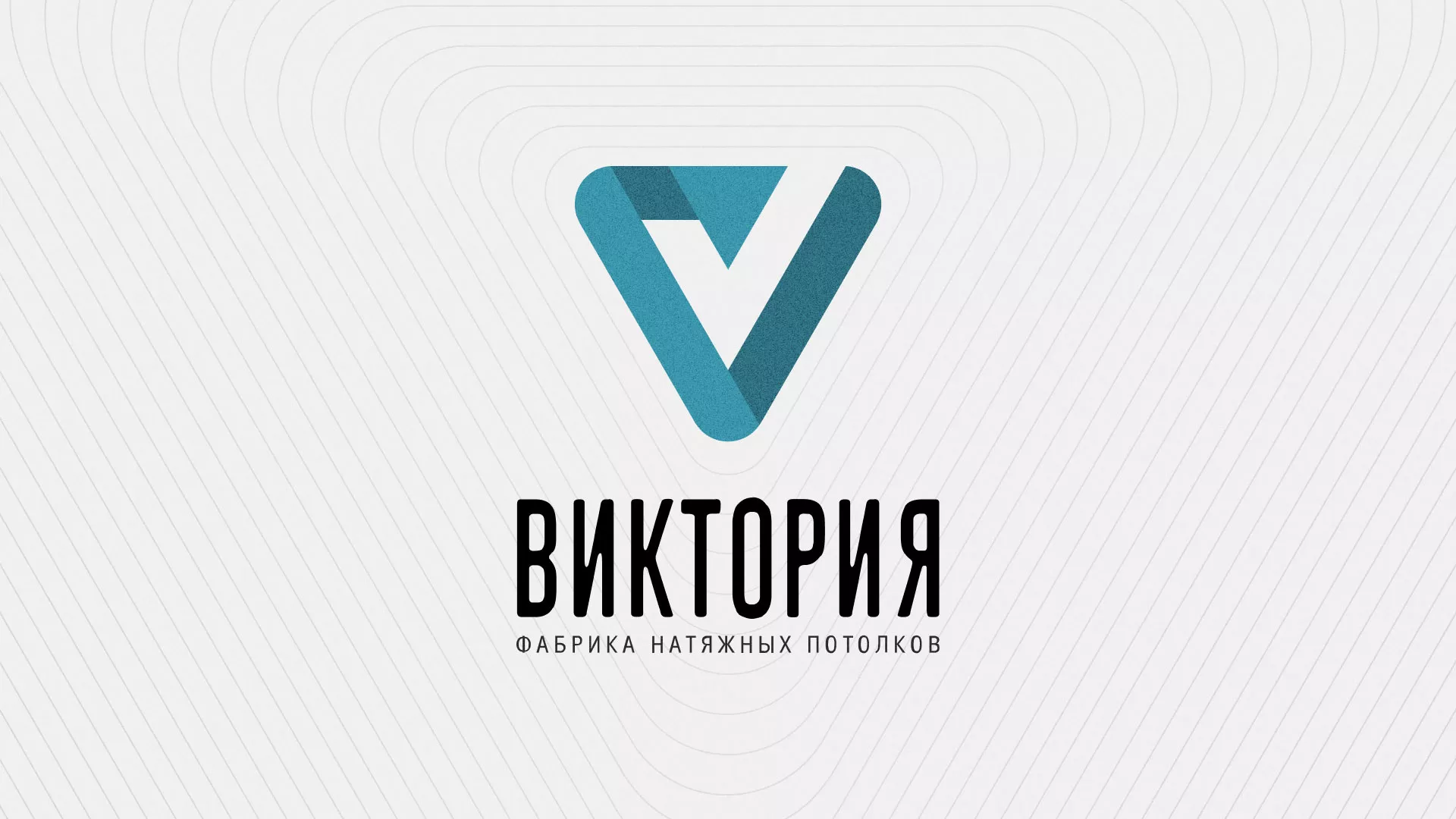 Разработка фирменного стиля компании по продаже и установке натяжных потолков в Якутске